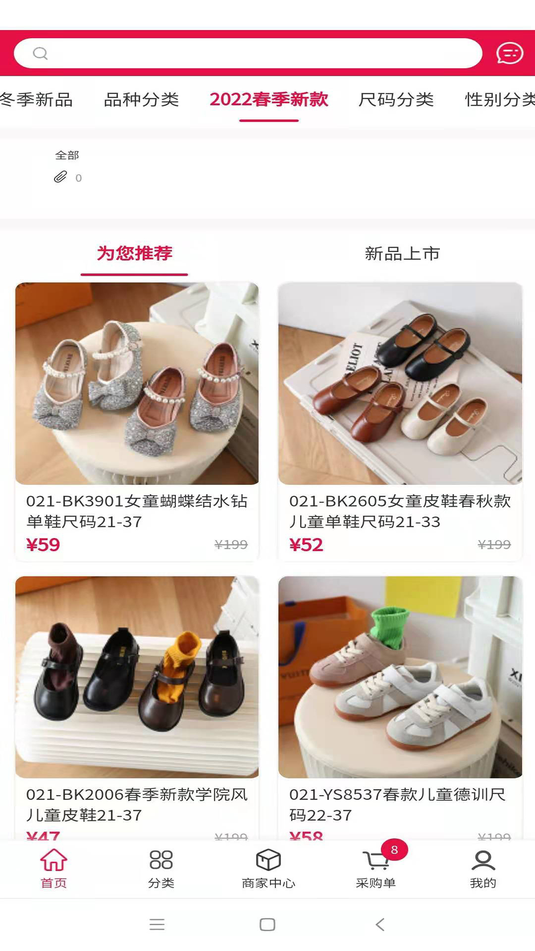 集优童品app最新版下载