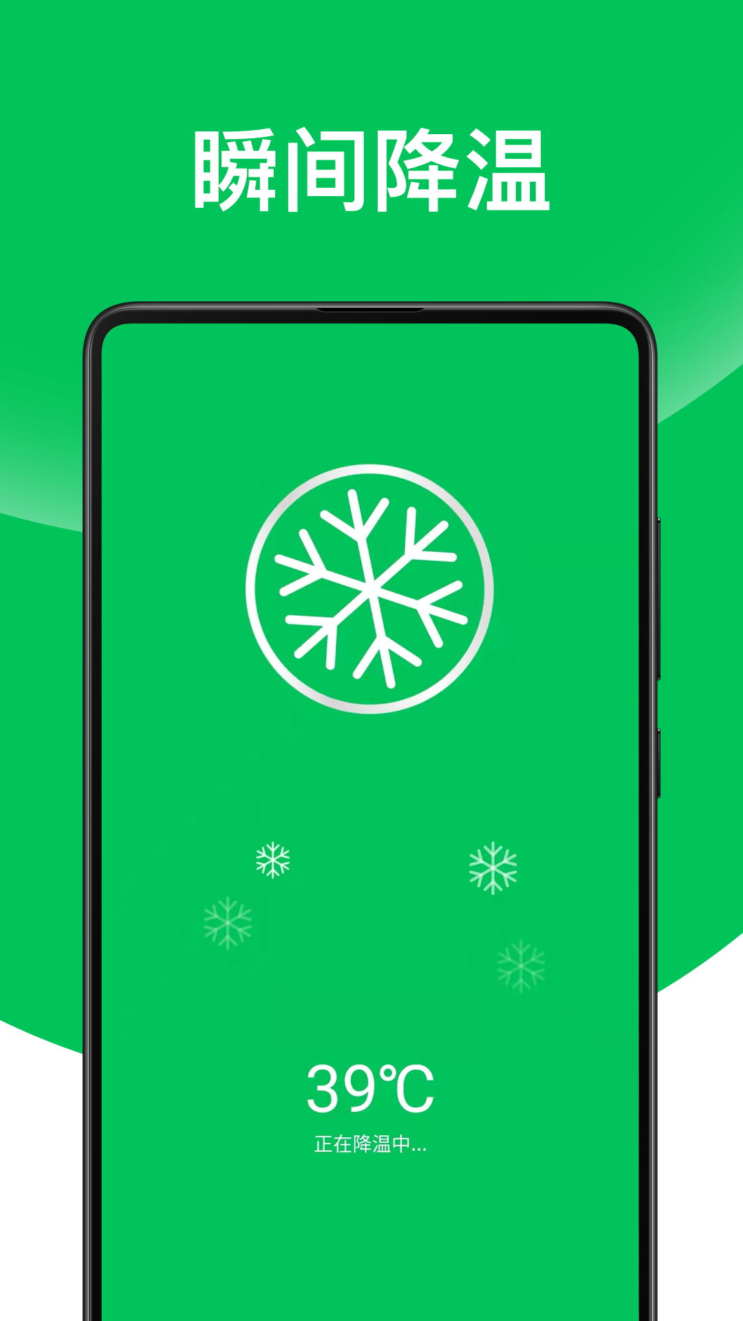 舒克万能清理专家安卓版下载