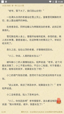 麒麟读书安卓下载