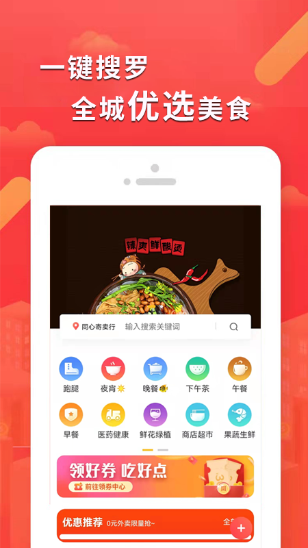 向往同城购物2025版