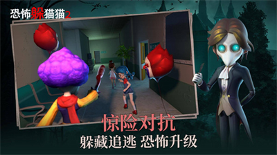 恐怖躲猫猫2破解版无广告版安卓2025下载安装