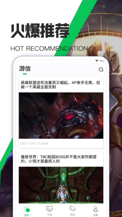 天天游戏攻略2025安卓最新下载