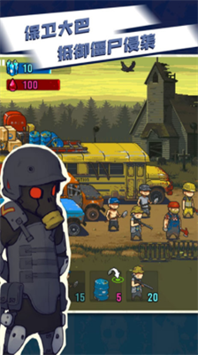 全民僵尸大战无限钞票版无限出兵版下载安卓版