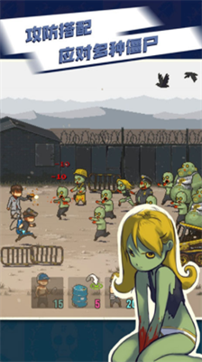 全民僵尸大战无限钞票版无限出兵版下载安卓版