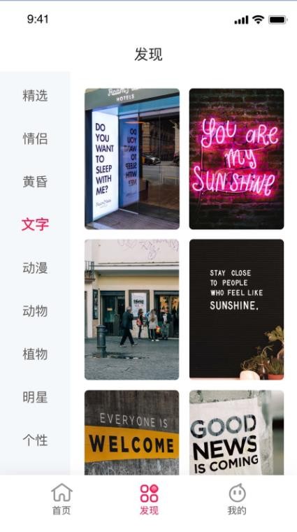 壁纸全集安卓版下载最新版