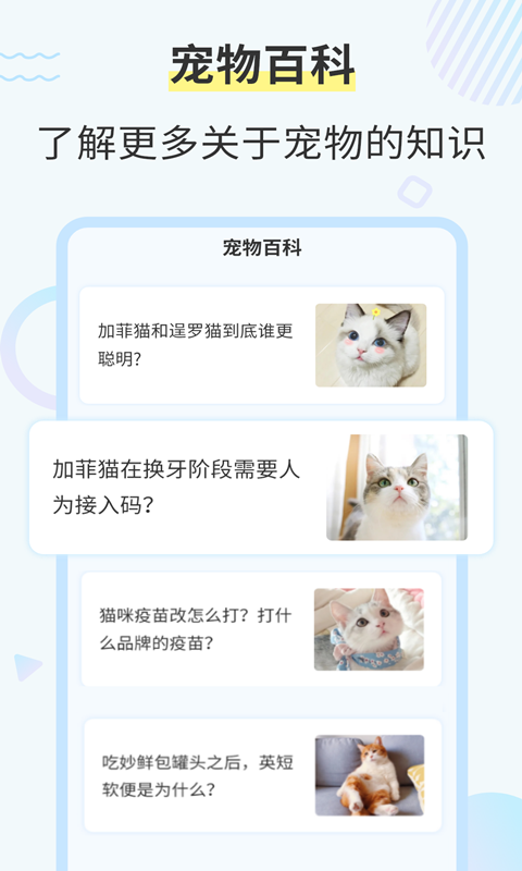 猫咪翻译工具下载app
