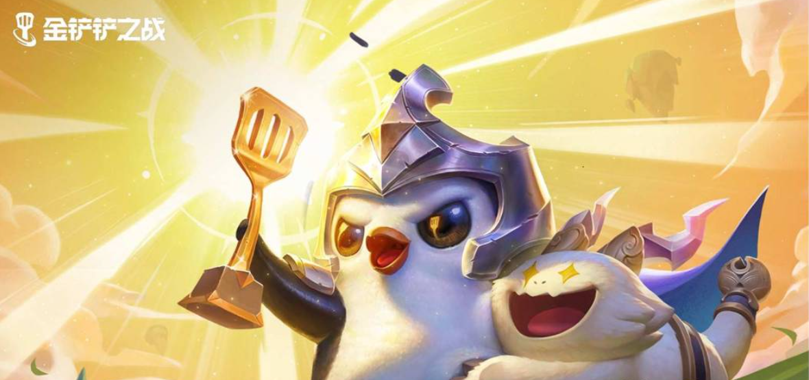 《金铲铲之战》怎么玩帝骑法阵容_帝骑法阵容介绍