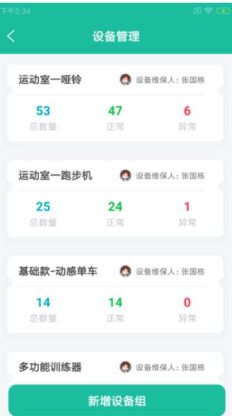 倍特驹健馆安卓版下载