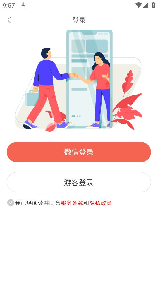 雷锋互助社区免费苹果版