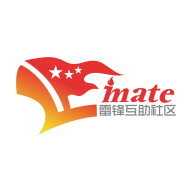 雷锋互助社区免费苹果版