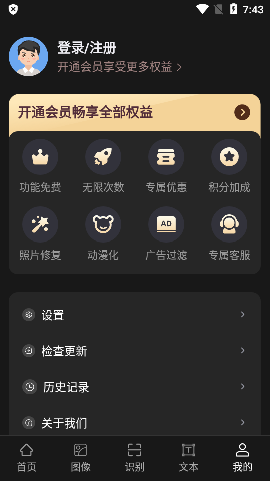 AI工具管家下载手机版本