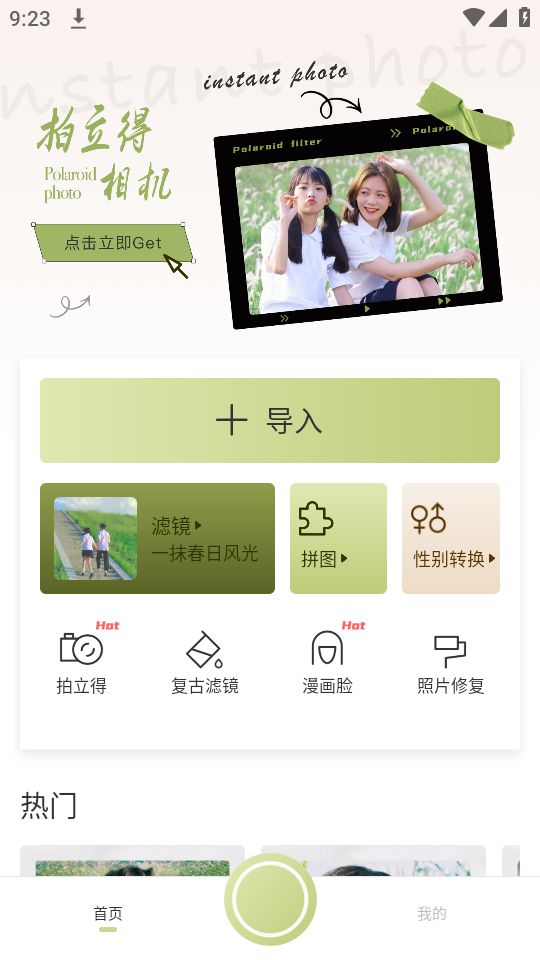 拍立得相机苹果下载安装