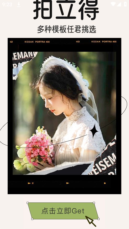 拍立得相机苹果下载安装