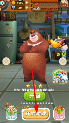 熊出没之熊大快跑破解版无限金币钻石版安卓版app