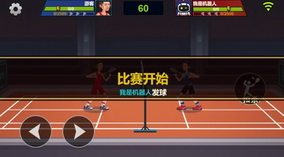 天天羽毛球无限钻石版app最新版下载