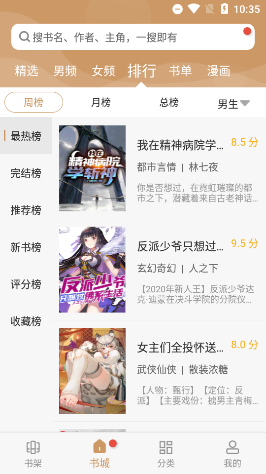 大书包ios手机版