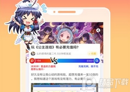 动漫之家社区app安卓版