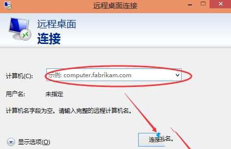 Win10远程登录在哪？