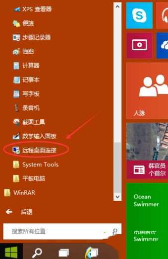Win10远程登录在哪？