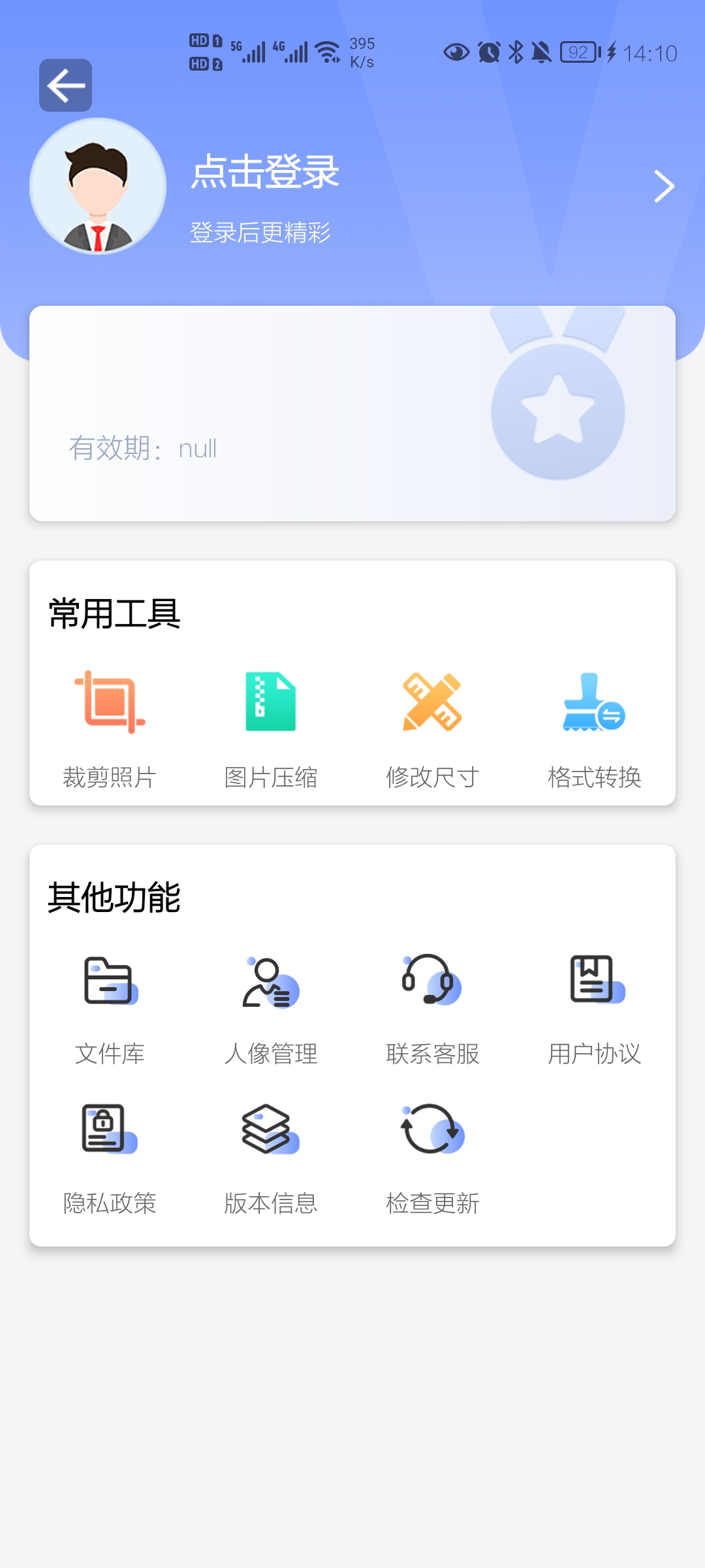 抠图换背景免费ios下载