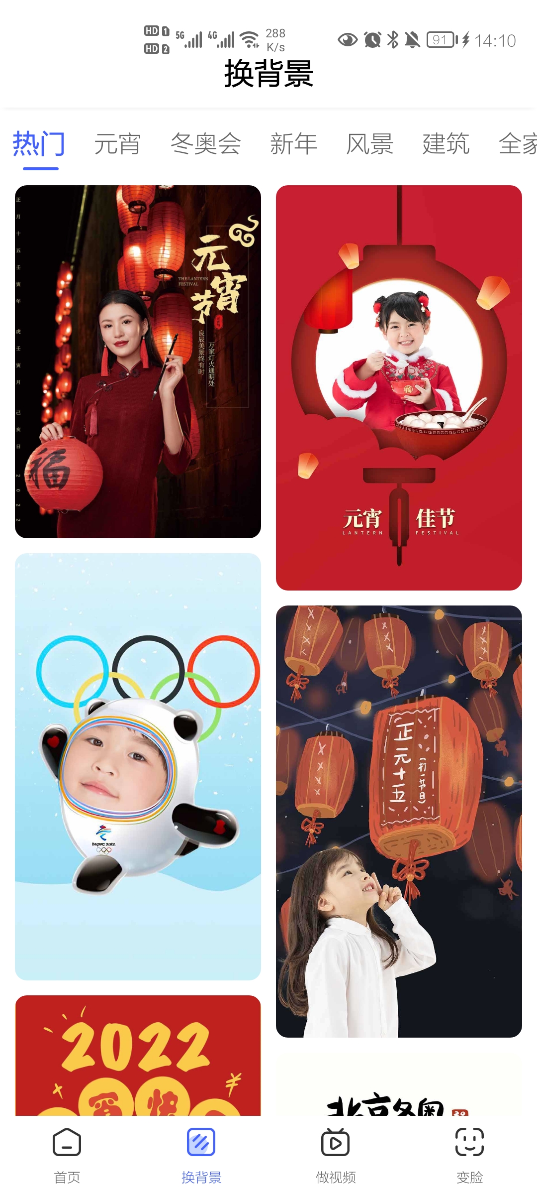 抠图换背景免费ios下载