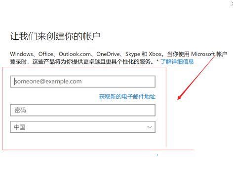 Win10怎么注册商店账户？