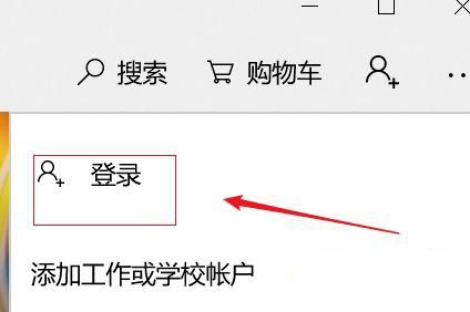 Win10怎么注册商店账户？