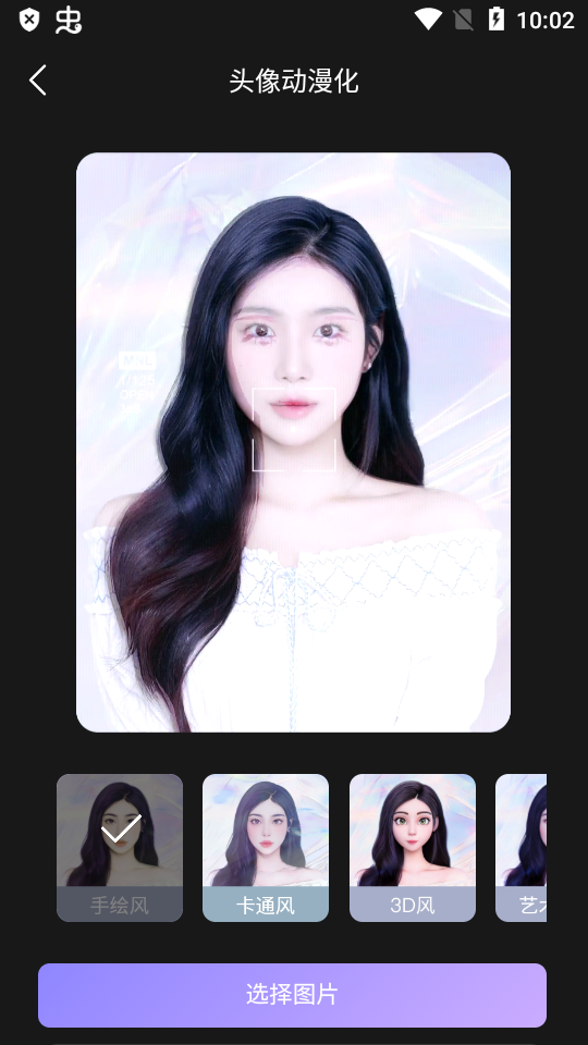 AI工具管家苹果下载免费版