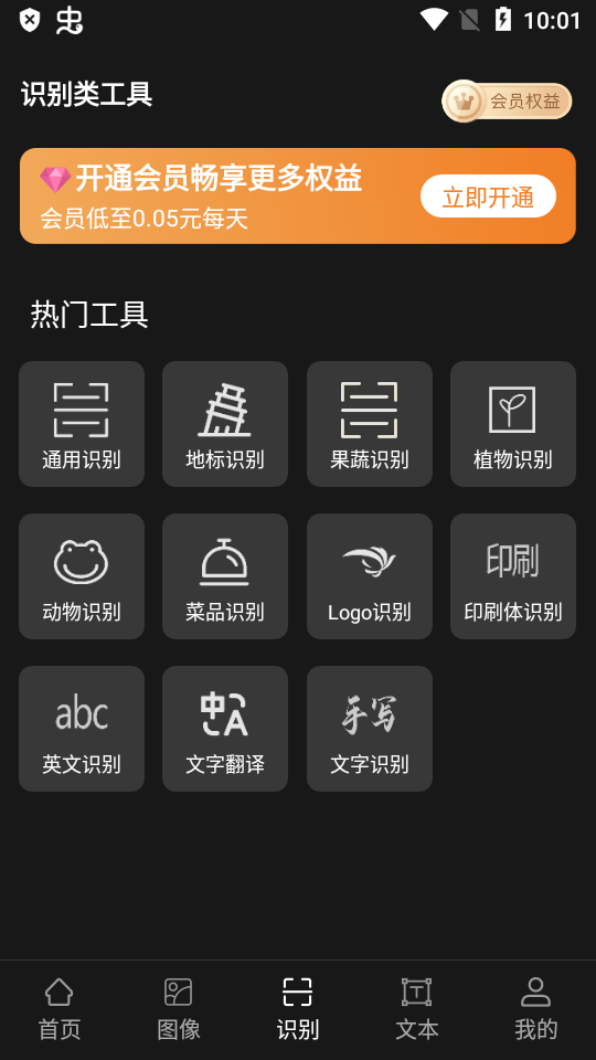 AI工具管家苹果下载免费版