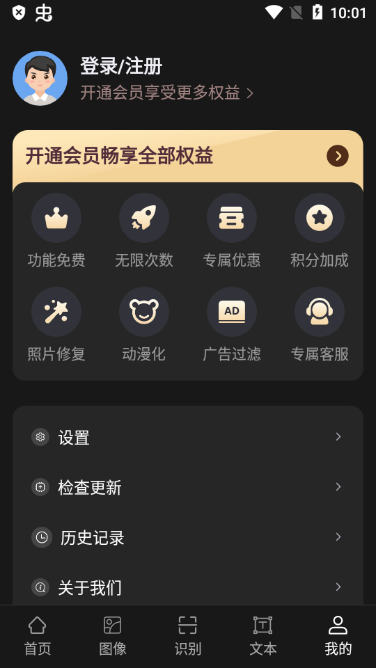 AI工具管家苹果下载免费版