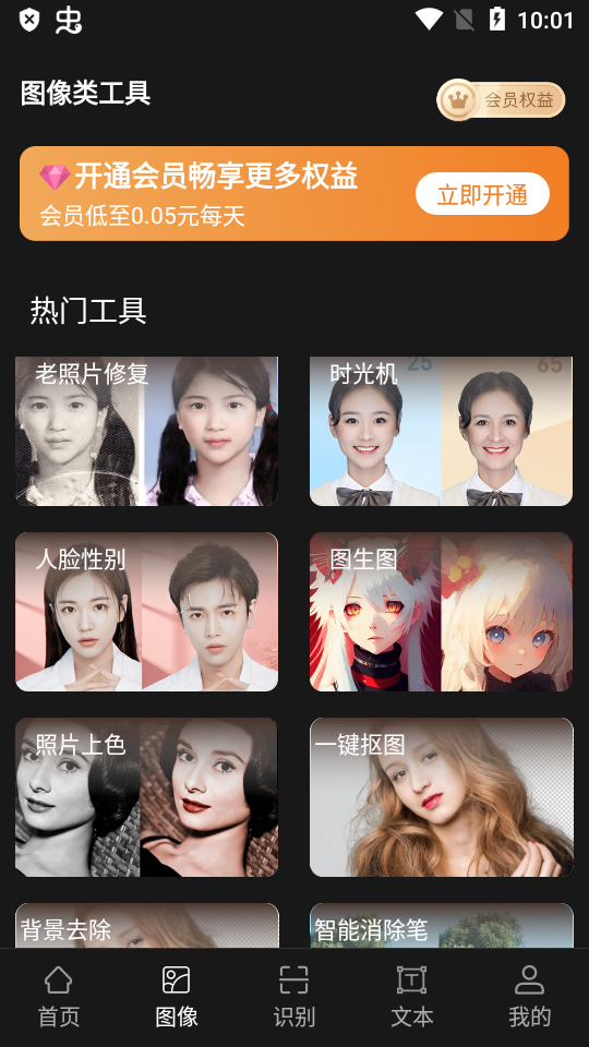AI工具管家苹果下载免费版