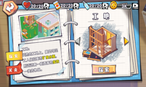 重生之废品大亨最新下载2025