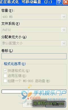 7寸平板电脑刷机教程 附详细图片流程及刷机包