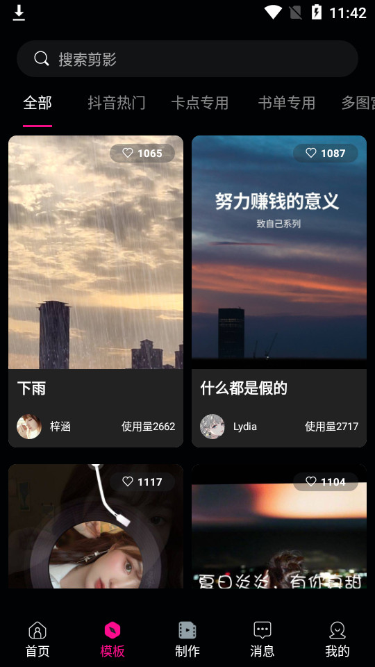 美秀视频制作免费版下载