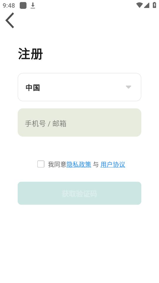 悍邦智能手机免费版