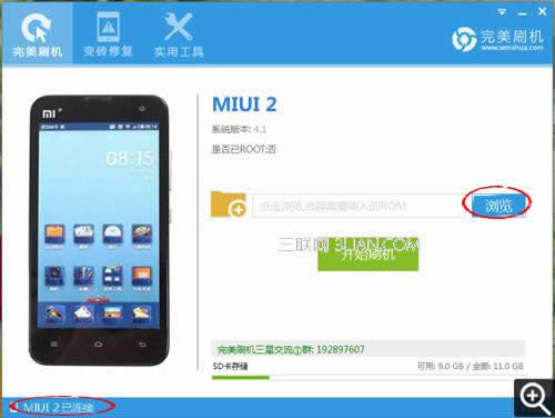三星N7100刷机后SIM卡在手机上无法识别怎么办