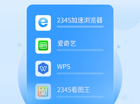 2345王牌联盟官方正版
