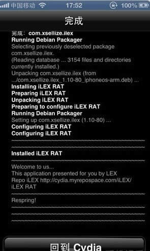 无需刷机恢复初始越狱系统iLEX  RAT_iphone指南