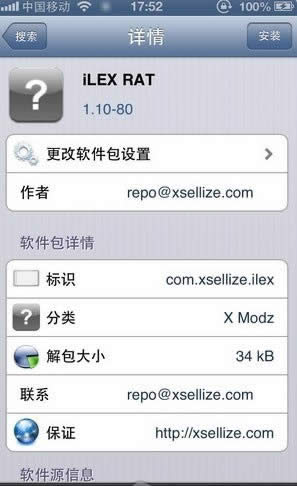 无需刷机恢复初始越狱系统iLEX  RAT_iphone指南