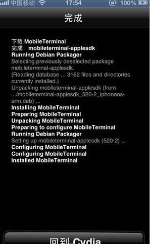 无需刷机恢复初始越狱系统iLEX  RAT_iphone指南