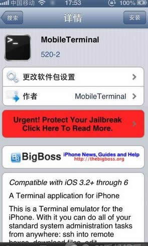 无需刷机恢复初始越狱系统iLEX  RAT_iphone指南
