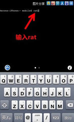 无需刷机恢复初始越狱系统iLEX  RAT_iphone指南