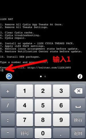无需刷机恢复初始越狱系统iLEX  RAT_iphone指南