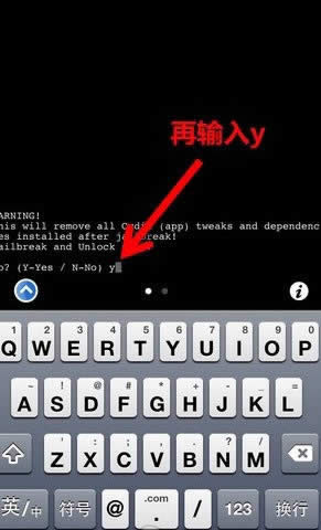 无需刷机恢复初始越狱系统iLEX  RAT_iphone指南