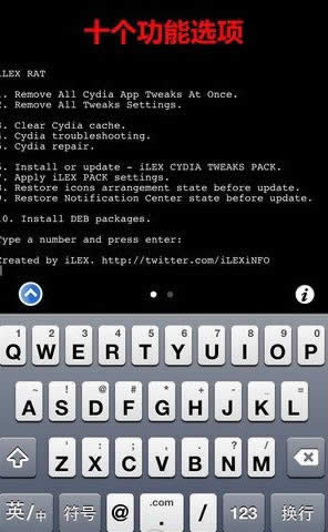 无需刷机恢复初始越狱系统iLEX  RAT_iphone指南