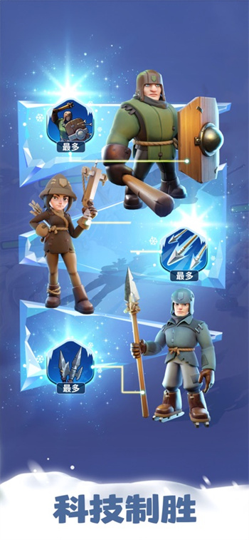 无尽冬日手游下载安装官方版