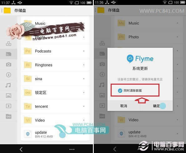 魅族MX3体验版刷回稳定版步骤二