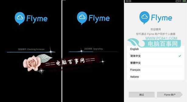 魅族MX3体验版刷回稳定版成功