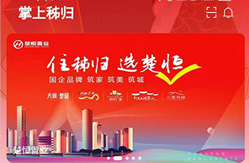 掌上秭归手机版