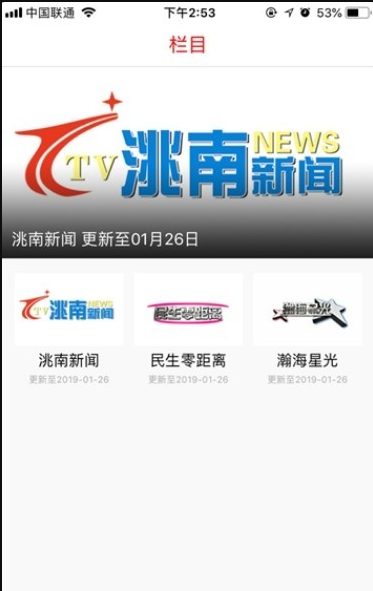 洮南融媒免费下载